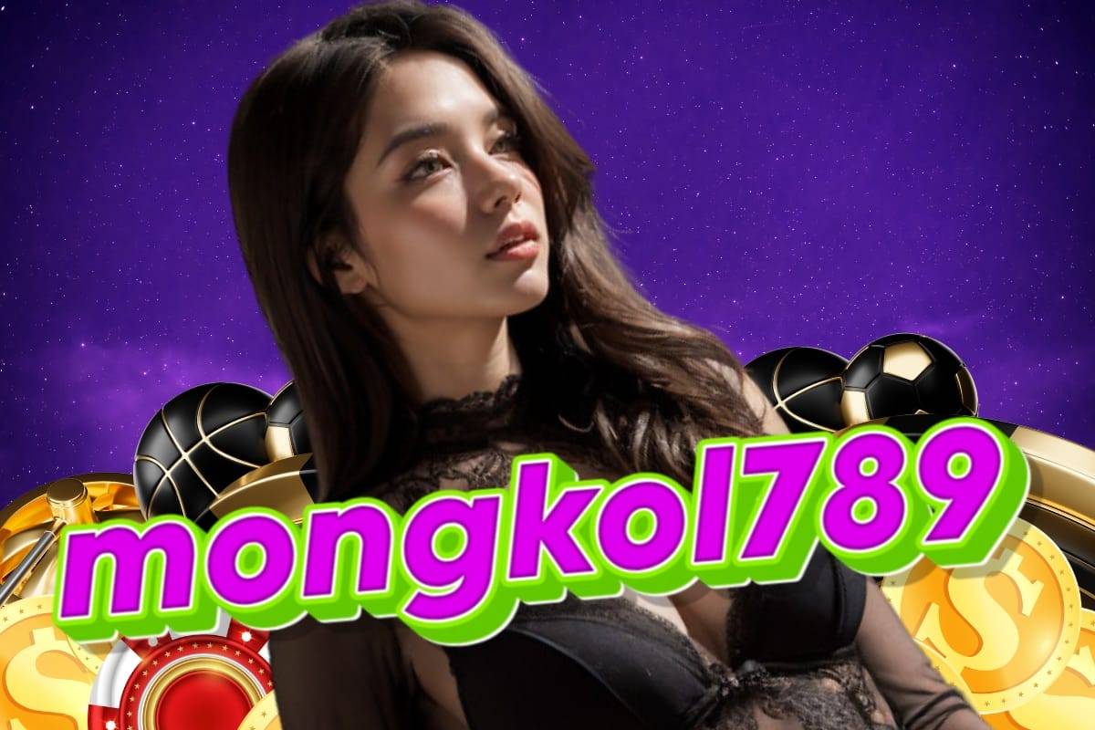 mongkol789 เครดิตฟรี